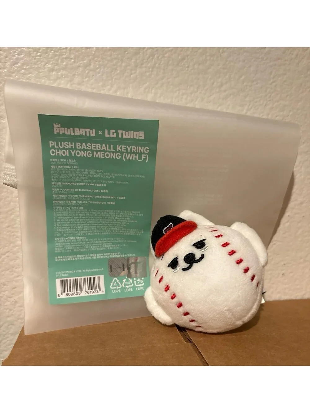 Txt ppulbatu Choi Yong meong LG twins plush baseball keyring NEW charm bag